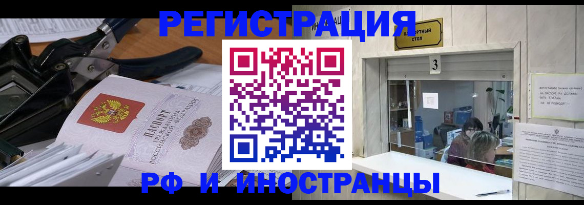 где прописаться в Богучаре