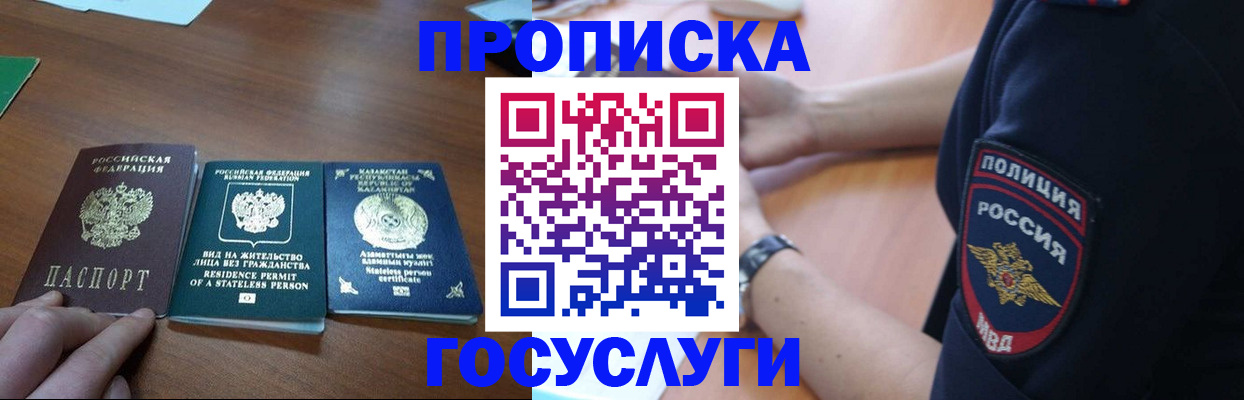 регистрация в Богучаре