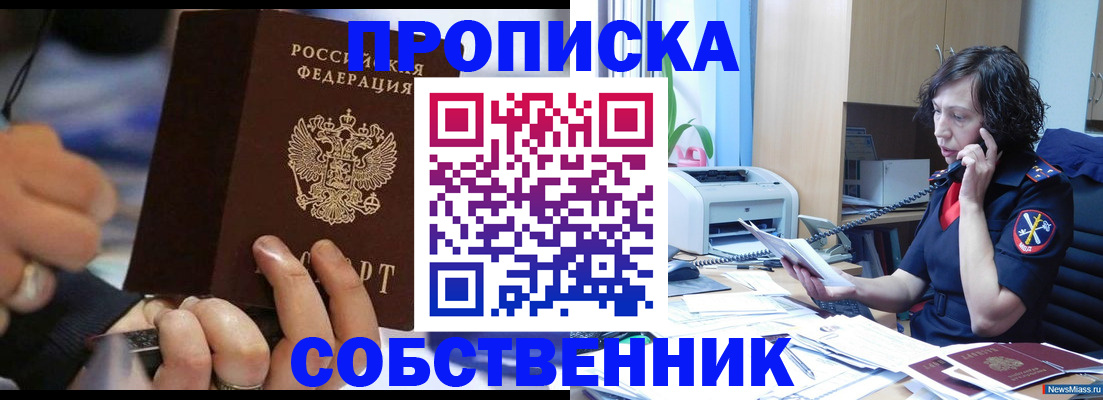 временная регистрация законно в Богучаре
